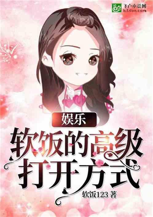 娱乐吃瓜小可爱小说阅读